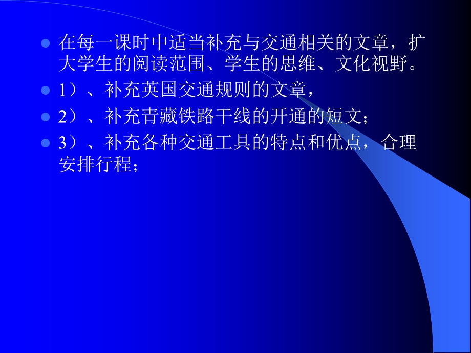 目标英语八年级u.ppt_第3页