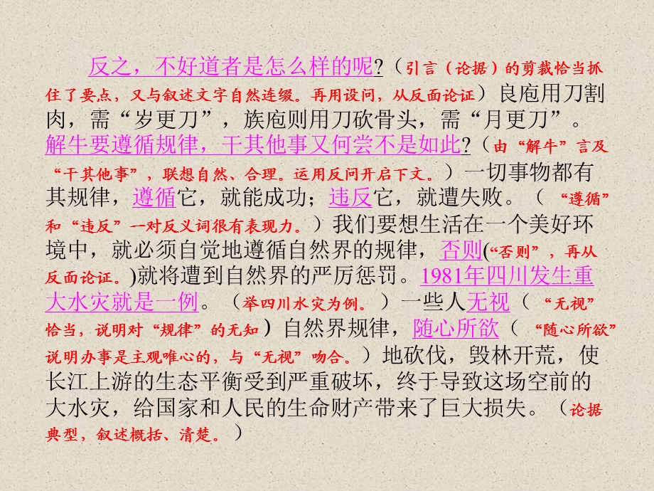 议论文写作指导-结构篇.ppt_第3页