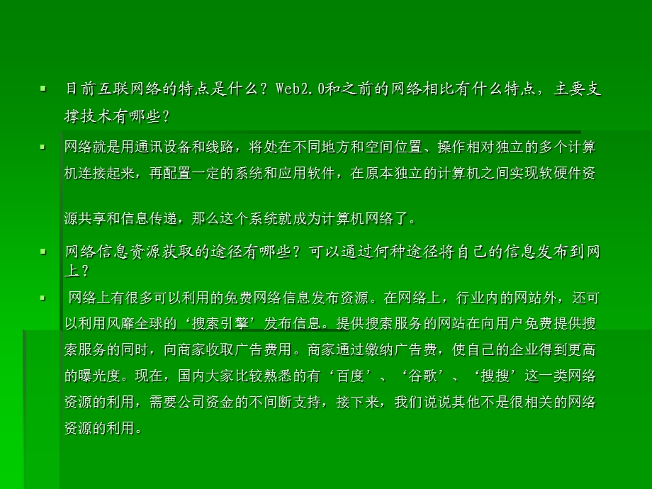 离合器接合稳定性文献检索.ppt_第1页