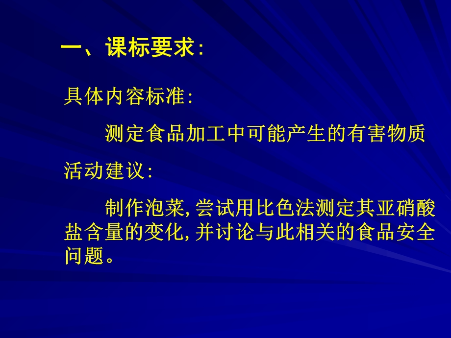 种群的特征与数量变化课时作业.ppt_第2页