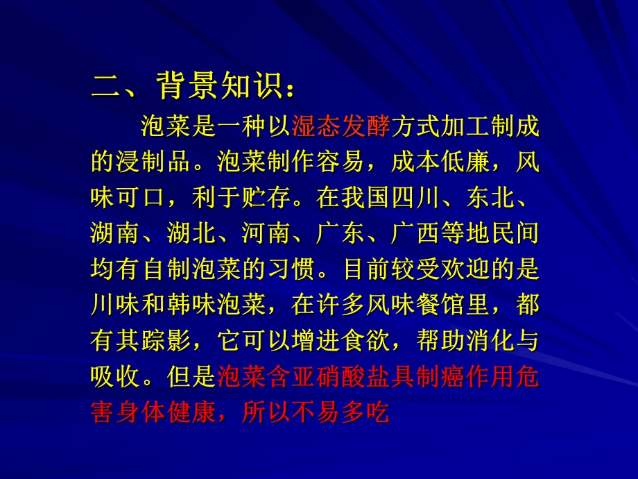 种群的特征与数量变化课时作业.ppt_第3页