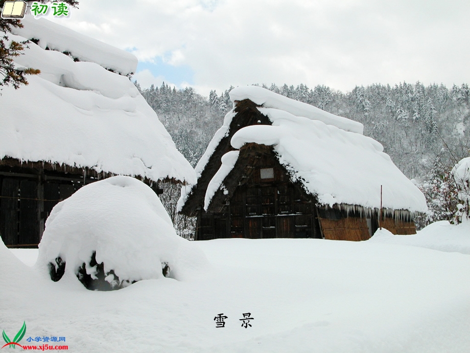 语文S版)三年级语文上册课件25古诗两首-江雪.ppt_第1页