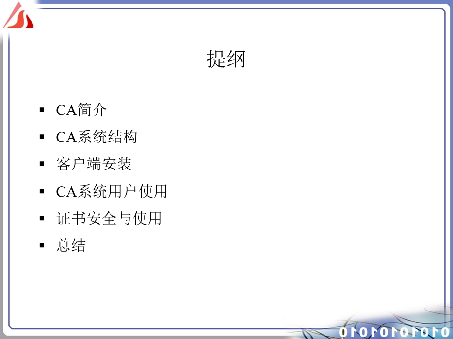 科学数据库CA系统及使用.ppt_第2页