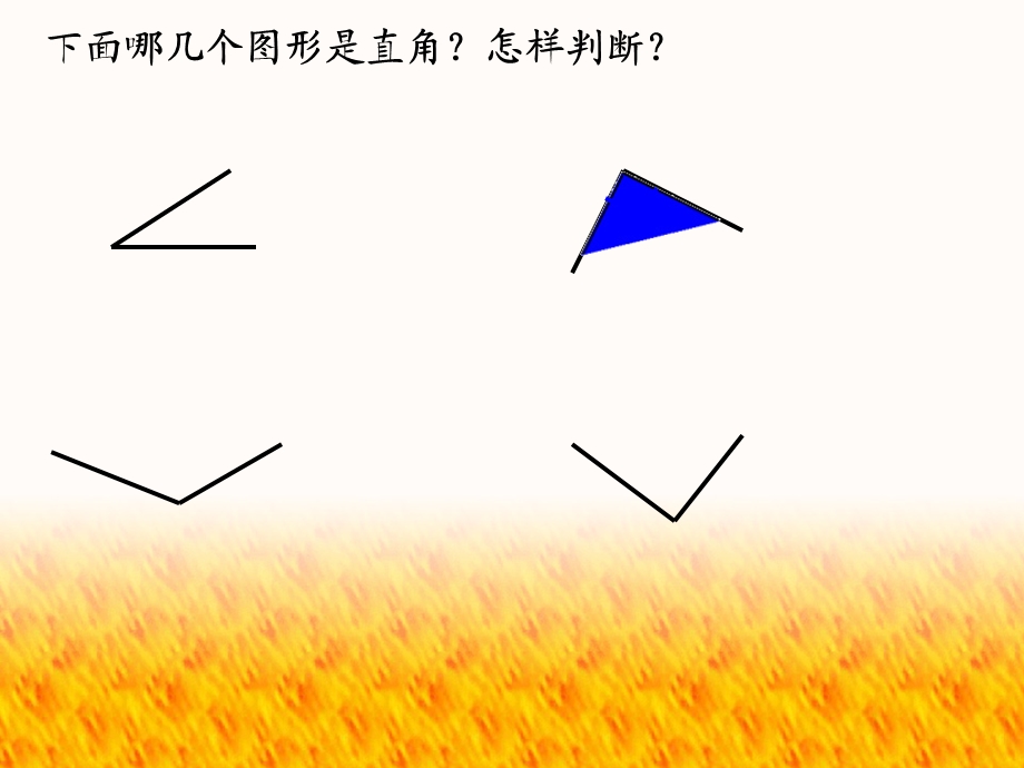 长方形、正方形、平行四边行.ppt_第3页