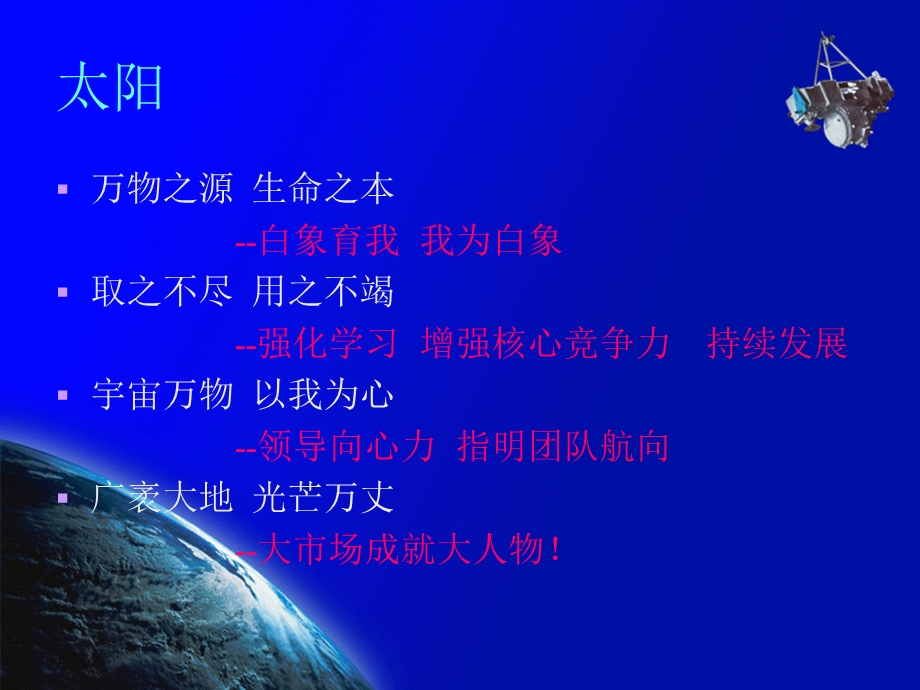 竞聘报告-秦国超(精进版).ppt_第2页