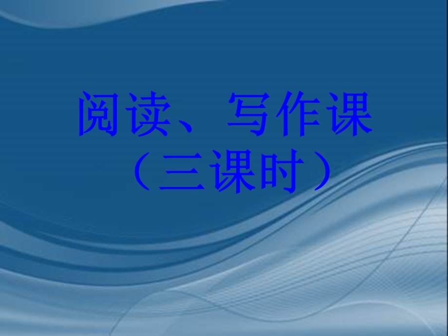 语文《江南的冬景》课件(苏教版必修一).ppt_第2页