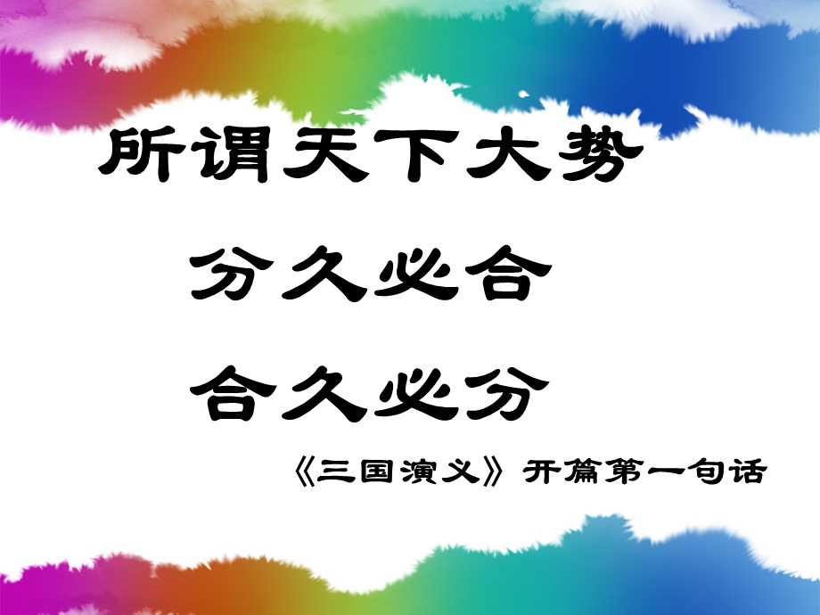 知识点复习(18-22课)用.ppt_第1页