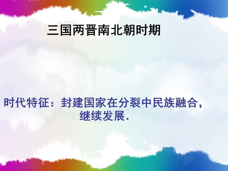 知识点复习(18-22课)用.ppt_第3页