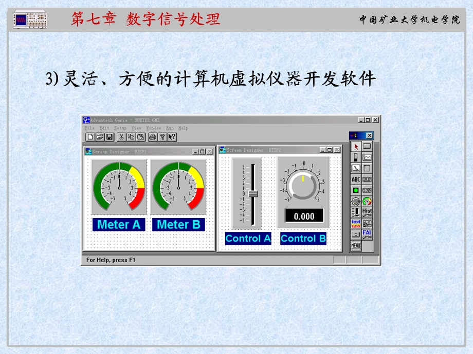 测试技术与实验方法复习ppt.ppt_第3页