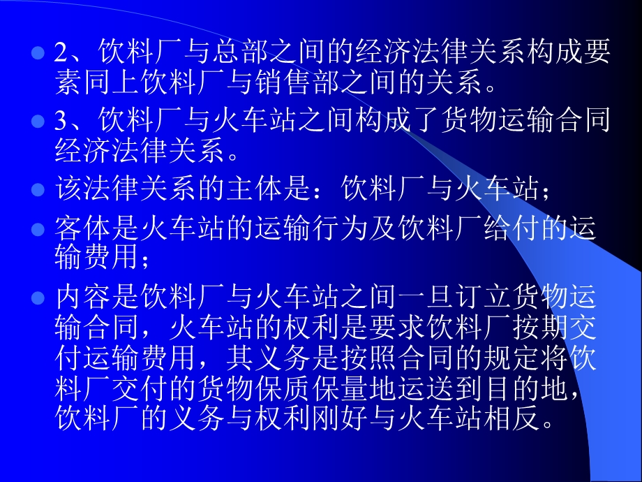 经济法第一章课后作业及答案.ppt_第3页