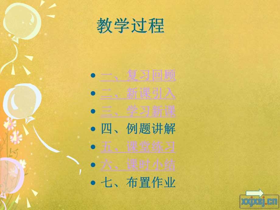 系统抽样分层抽样课件.ppt_第2页