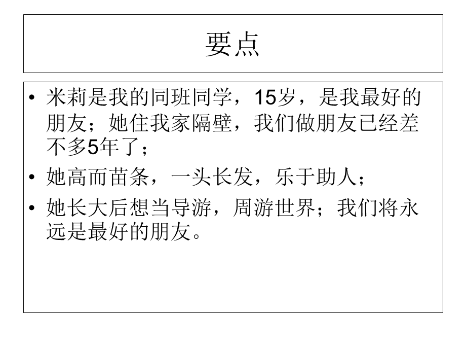 牛津英语9年级口语.ppt_第3页