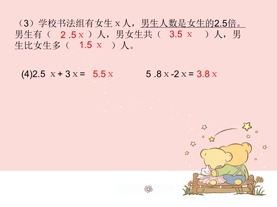 稍复杂的方程应用题.ppt_第3页