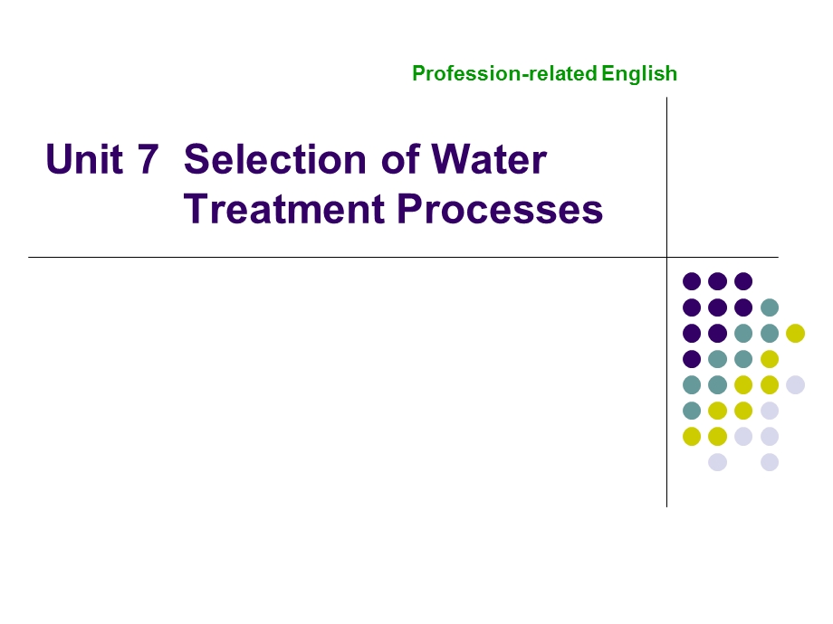 环境工程专业英语unit7.ppt_第1页