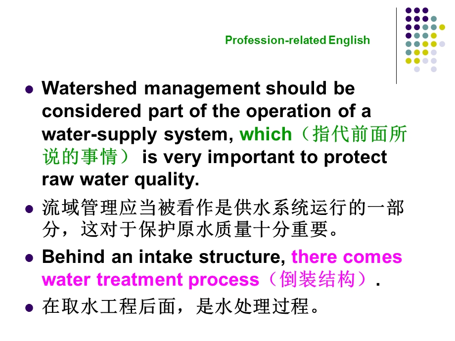 环境工程专业英语unit7.ppt_第2页