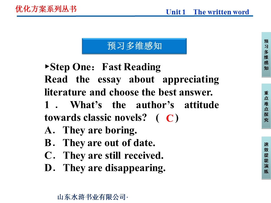 译林英语模块8同步教学课件：Unit1SectionⅠ.ppt_第3页