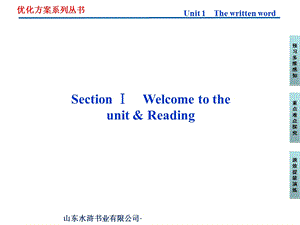 译林英语模块8同步教学课件：Unit1SectionⅠ.ppt