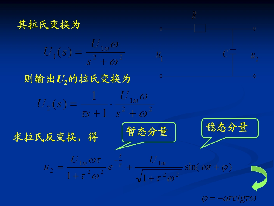 自动控制原理教案第五章(测控专业).ppt_第3页