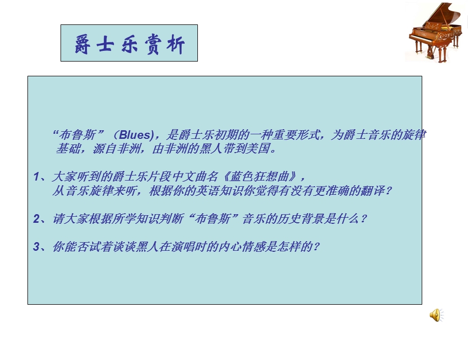 现代音乐和电影课件.ppt_第3页