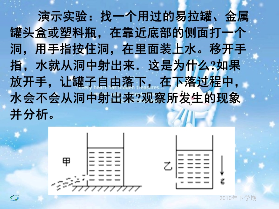 超重和失重整体法与隔离法的综合应用课件.ppt_第2页