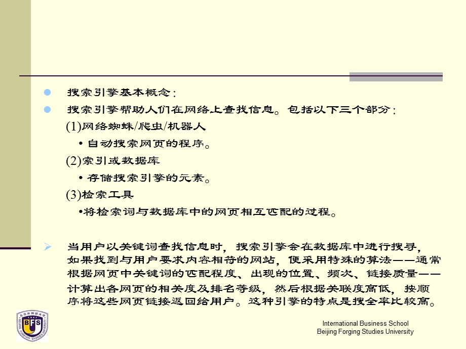 电子商务概论作业解答.ppt_第3页