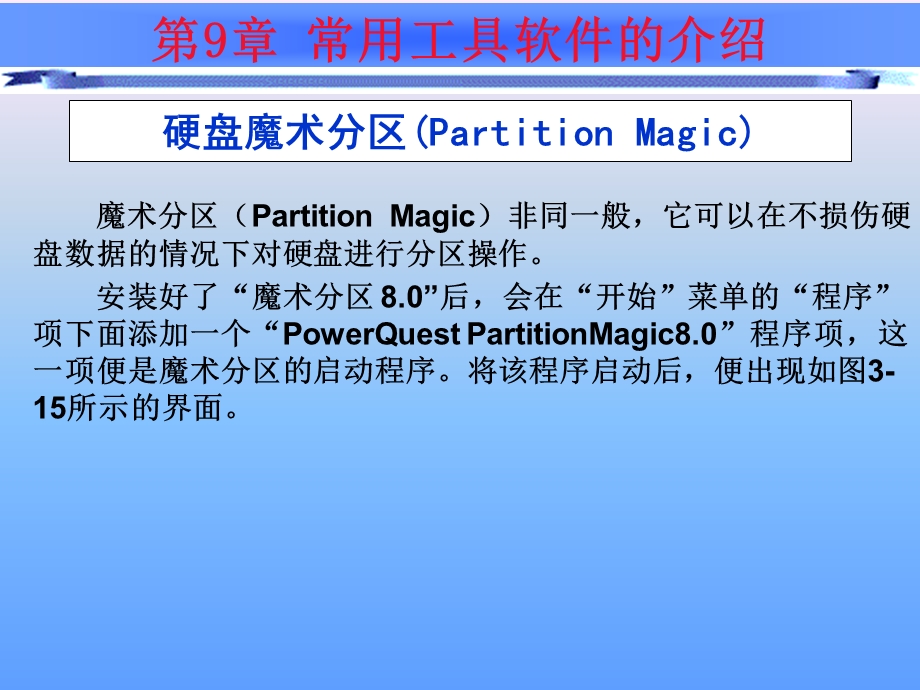 计算机常用工具介绍.ppt_第2页