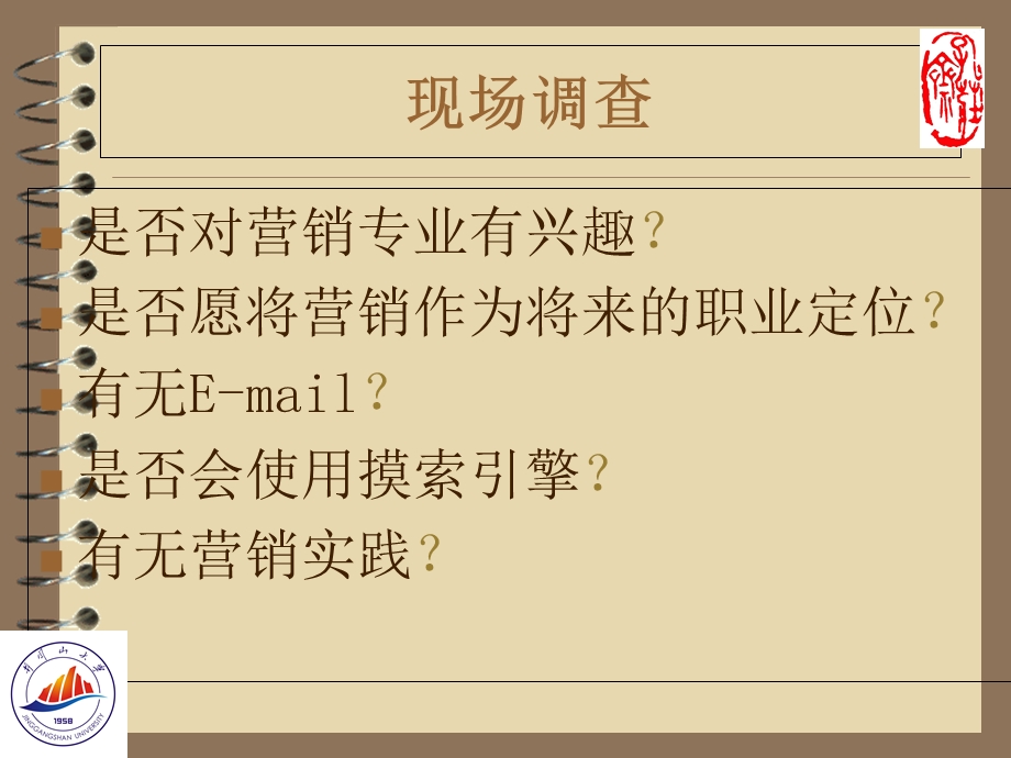 营销案例分析之绪言.ppt_第2页