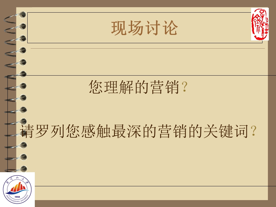 营销案例分析之绪言.ppt_第3页