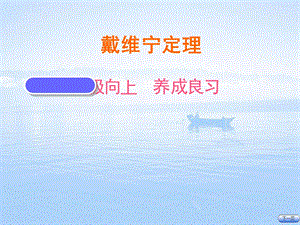 直流电路测量(戴维宁定理).ppt