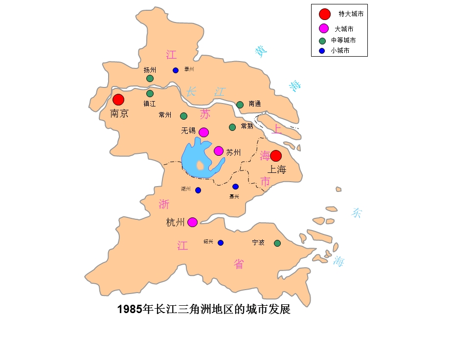 长江三角洲城市发展.ppt_第1页