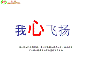 激励专题永不放弃相信自己.ppt