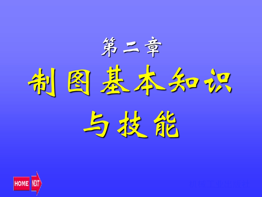 设计制图高职层次.ppt_第2页