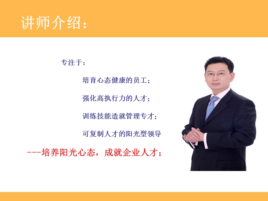 班组长岗位职责管理培训.ppt_第2页