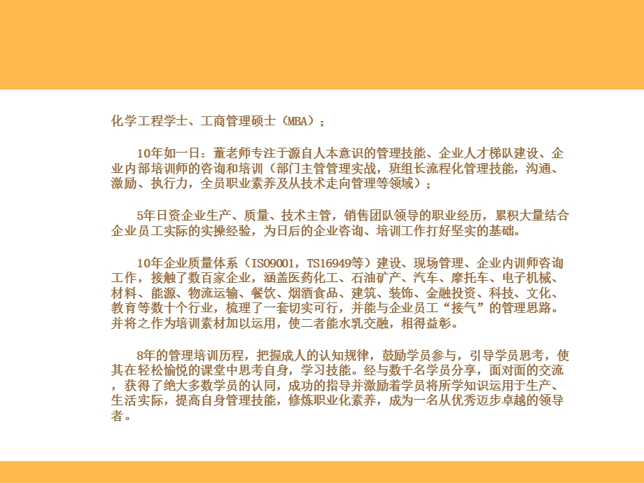 班组长岗位职责管理培训.ppt_第3页