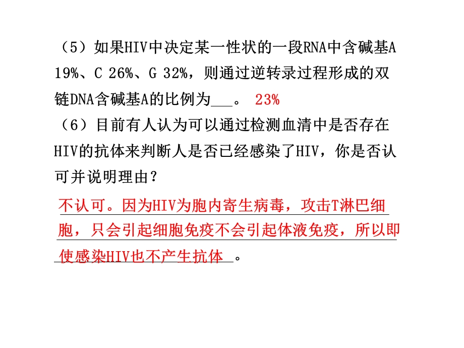 规范答题12有关免疫知识综合应用的案例.ppt_第3页