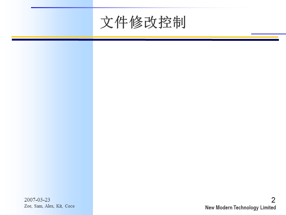 软件测试过程培训.ppt_第2页