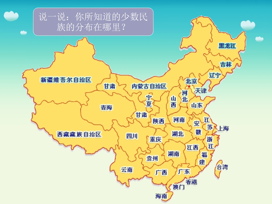 浙教版小学四年级下册第四单元品德与社会《多彩服饰课件》.ppt_第2页