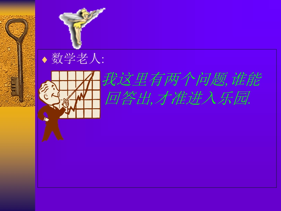 长方形.正方形和平行四边形的认识.ppt_第3页