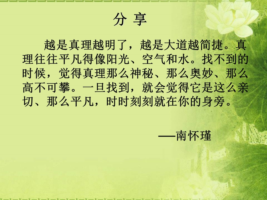 诸子百家教案(二).ppt_第2页