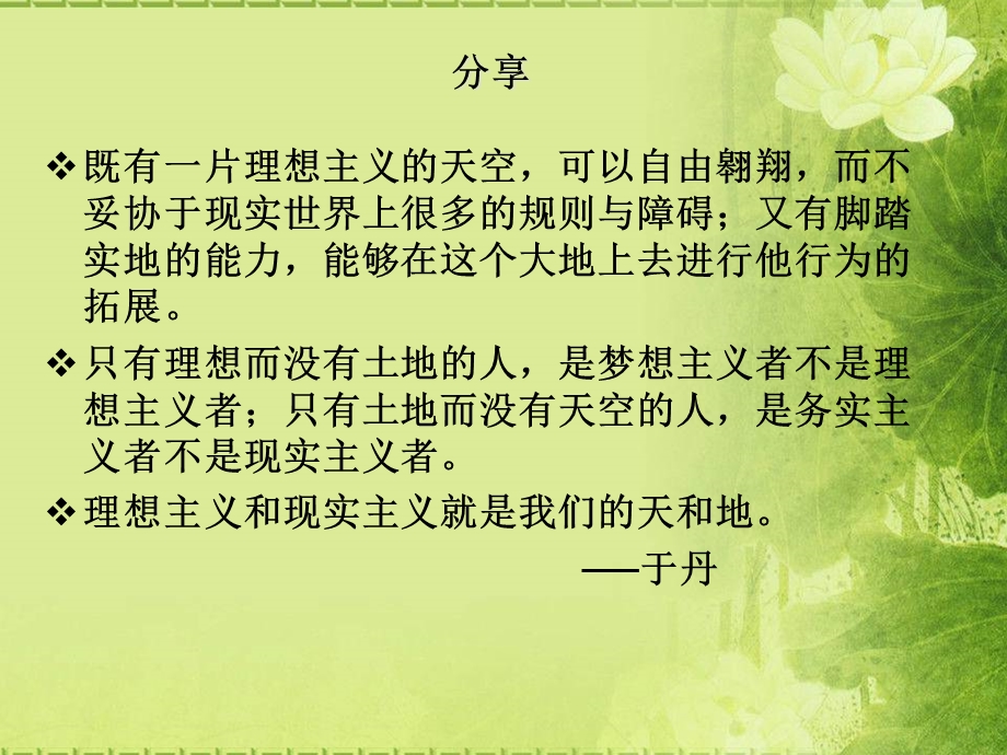 诸子百家教案(二).ppt_第3页