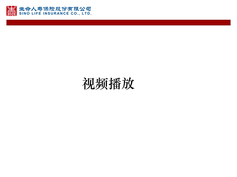 目标管理与督导实务.ppt_第3页