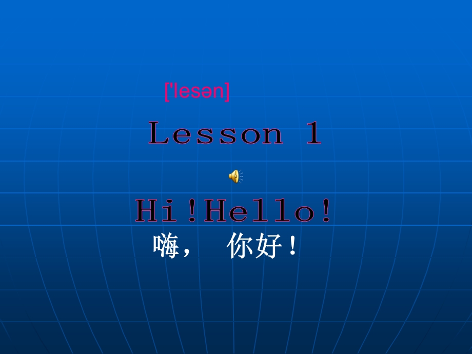 科普版小学英语3年级上册Lesson1第一课时.ppt_第2页