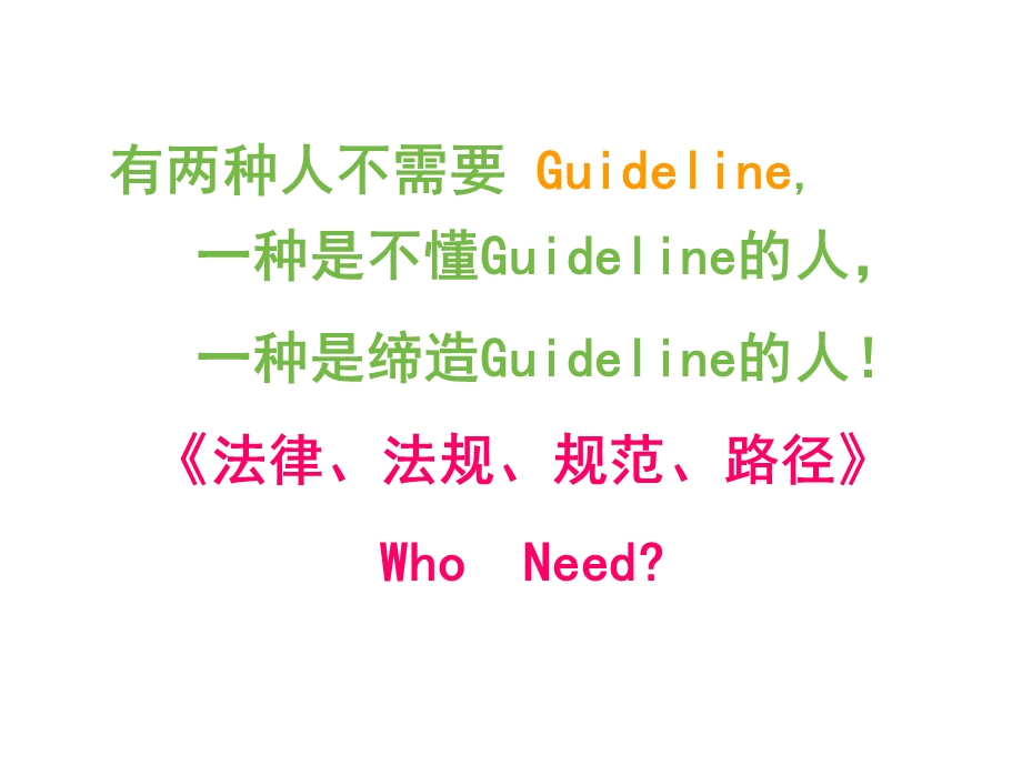 电子病历基本范规与管理发稿.ppt_第3页