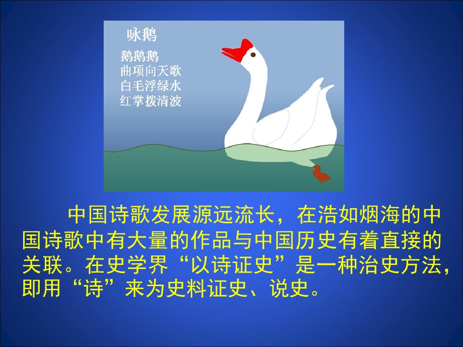 科技发明与唐诗课件(共20张PPT).ppt_第2页