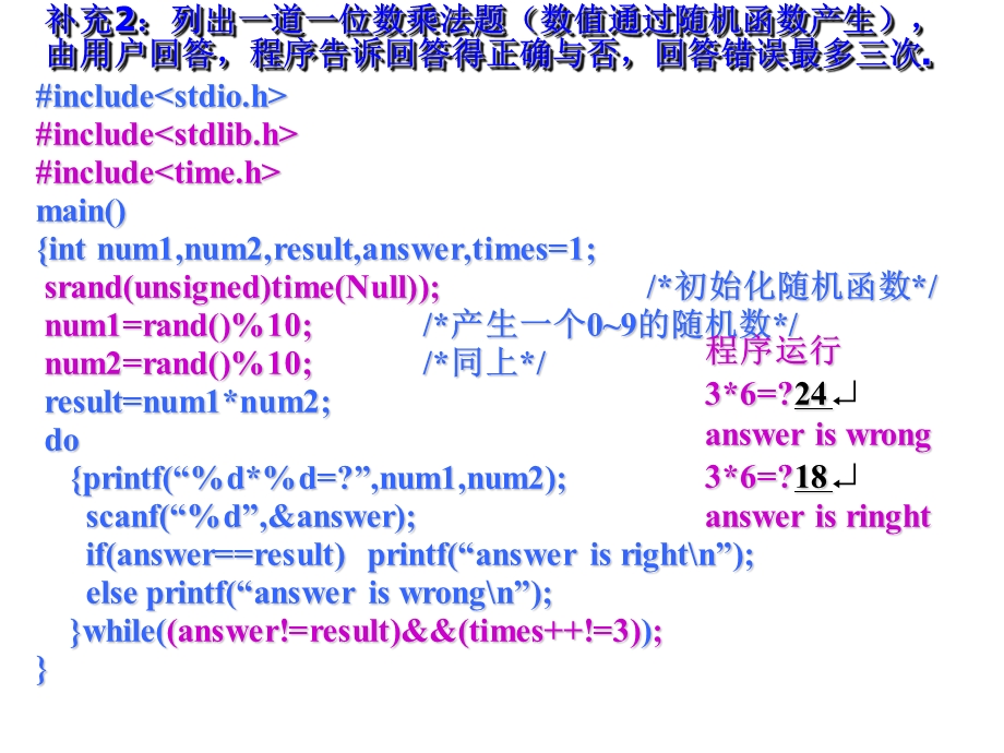 程序的控制结构总结.ppt_第2页