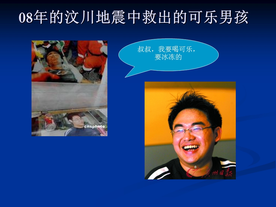 珍惜生命保护水资源.ppt_第2页