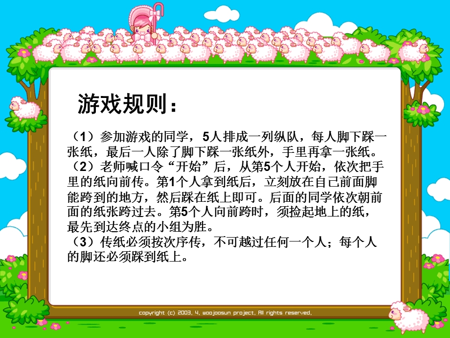 班集体我们成长的摇篮.ppt_第2页