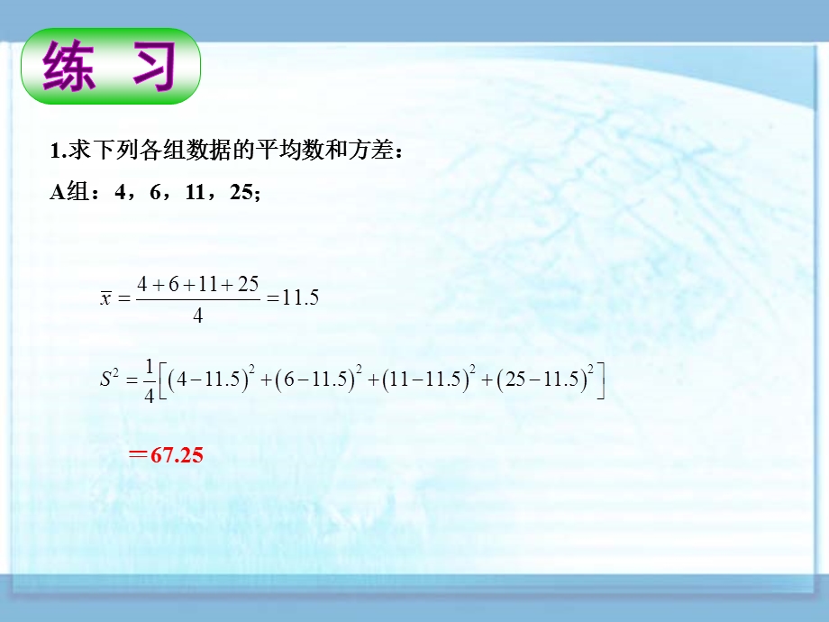 用计算器求数据的方差.ppt_第3页