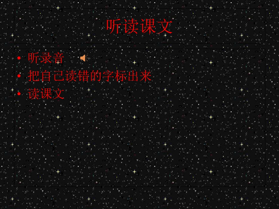 金色的鱼钩教学课件人教语文五级下册第.pptx_第2页