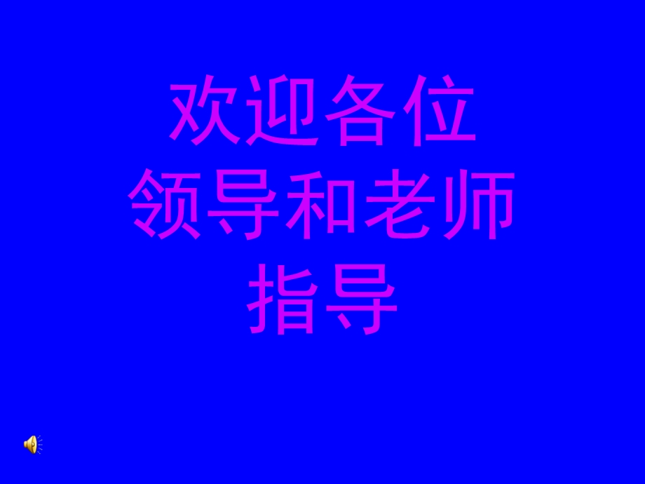 苏教版把固体放到水里三下.ppt_第1页